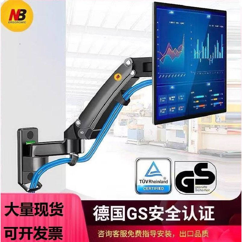 NB F120/F150 ขาตั้งจอภาพติดผนังหน้าจอคอมพิวเตอร์ยกหมุนได้ยืดได้ Universal Air Pressure Arm