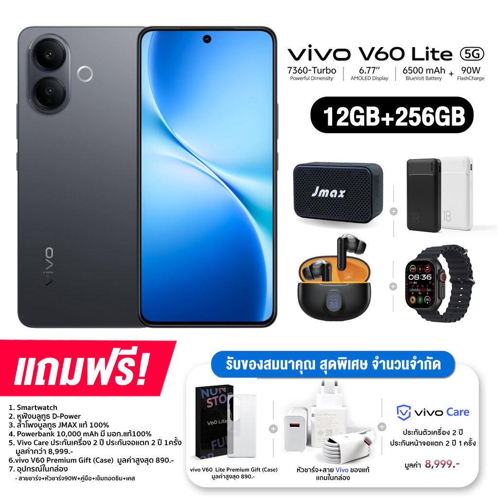 Vivo V60 Lite 5G (12+256GB) จอ AMOLED ขนาด 6.77 นิ้ว กล้องหลัง 50MP (Sony IMX882) แบต 6,500mAh ชาร์จ