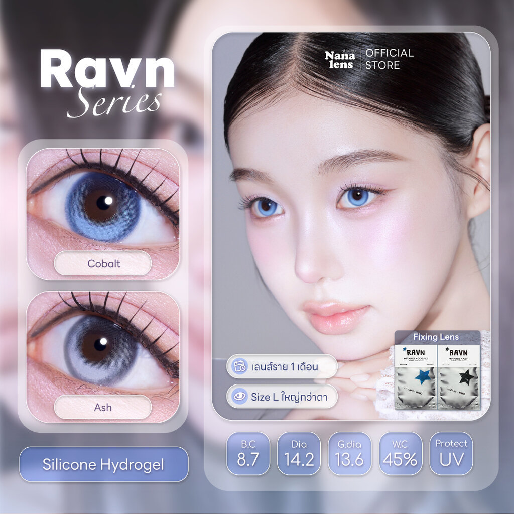 MYFiPN Ravn [Fixing Lens] #เลนส์ไม่หมุน คอนแทคเลนส์รายเดือน