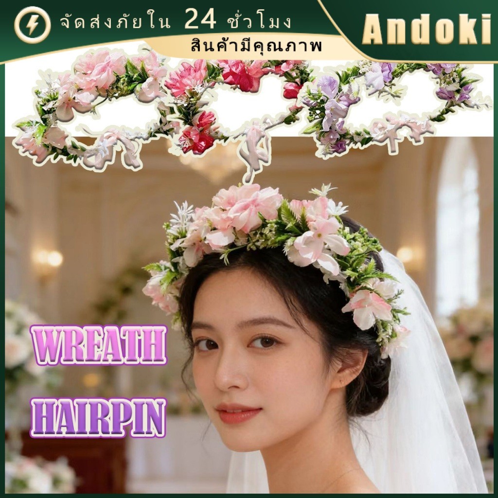 มงกุฎดอกไม้ คาดผมดอกไม้ ยาว 18ซม. สไตล์แฟชั่น งานสวย น่ารัก เครื่องประดับผม เก็บได้นาน มงกุฎคาดศีรษะ