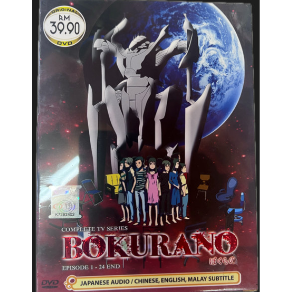 BOKURANO COMPLETE TV SERIES EPISODE 1-24 END