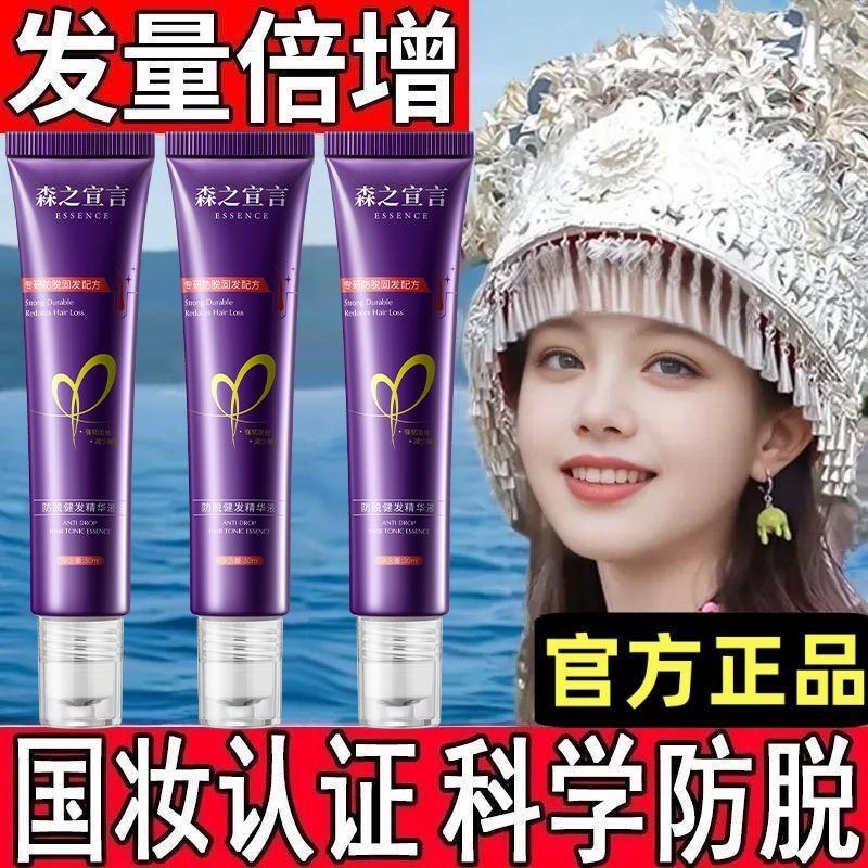 New Product#[Official Direct Sale]Anti-Hair Loss Serum, Hair Thickening Serum, Anti-Hair Loss, Hair 