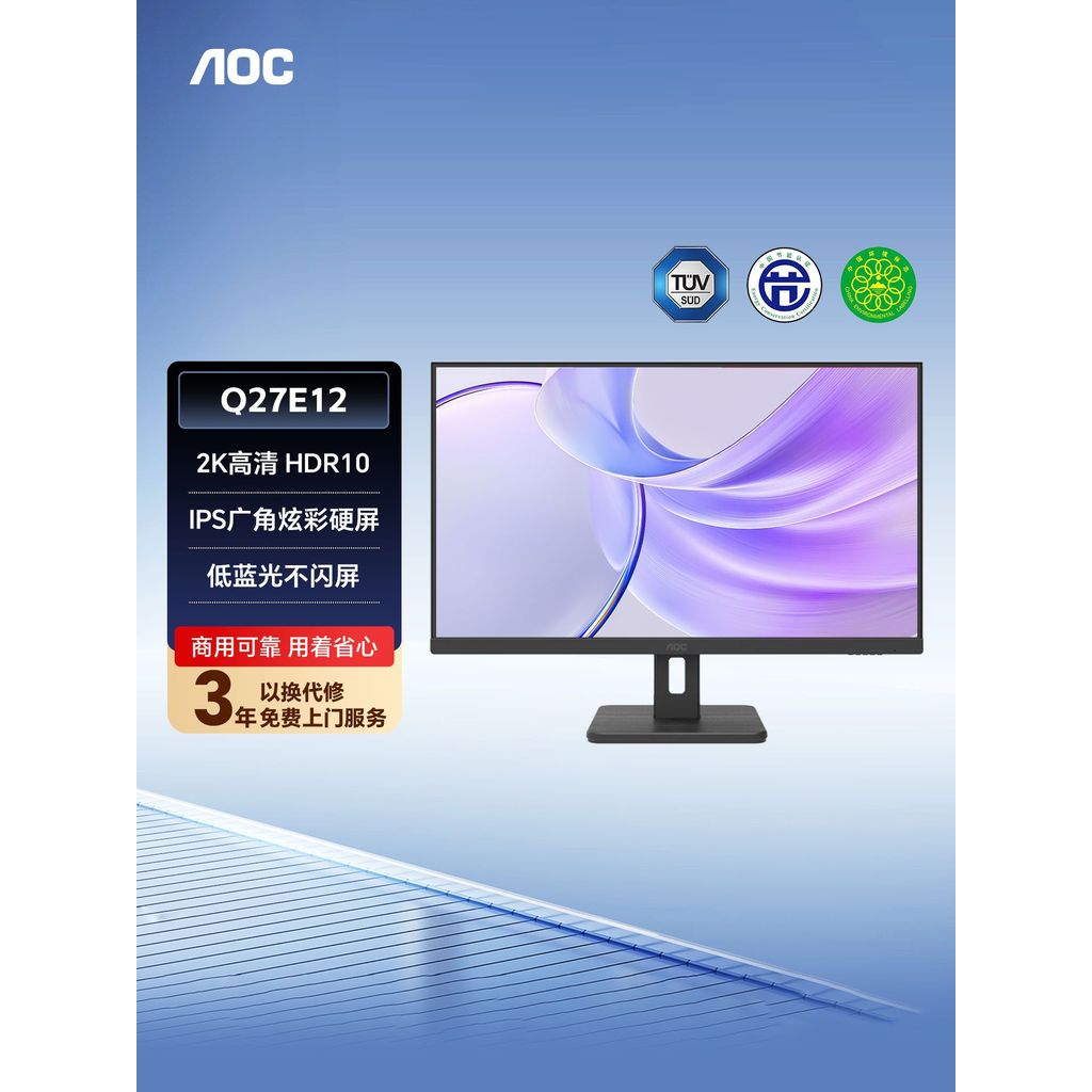 AOC 27 นิ้ว 2K HD Q27E12 สํานักงาน LCD คอมพิวเตอร์ 100HZ โน้ตบุ๊คหน้าจอภายนอก 24