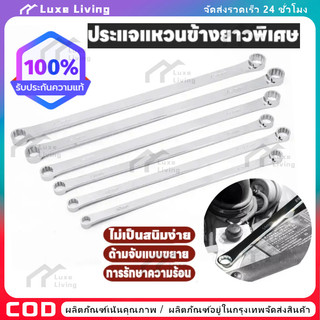 【COD】แหวน ประแจแหวนยาวพิเศษ ประแจแหวนข้าง ประแจ (แยกขายตามเบอร์)