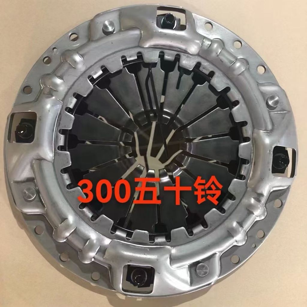 แผ่นกดคลัทช์ (แบบนูนก้น) สำหรับรถบรรทุก FOTON OMAKA มาตรฐานยูโร 6 และ JMC-ISUZU (ขนาด 300 มม.)