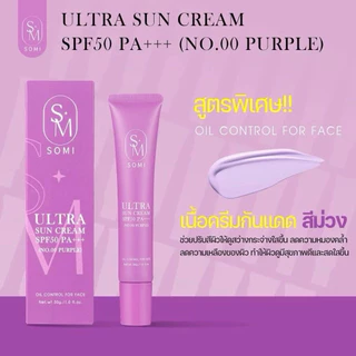 กันแดดซ้อจอย กันแดดโซมี่ ขนาด 30 กรัม SPF50PA+++ ปกปิด กันแดด โซมี่ Somi Sunscreen