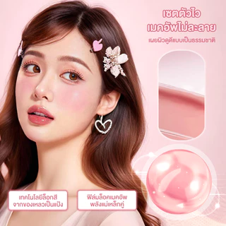 LIQUID BLUSHER บลัชออนเนื้อน้ำ ทาแก้มและเปลือกตา บลัชออนเนื้อลิขวิด ติดทน กันน้ำตลอดวัน มี อ.ย.