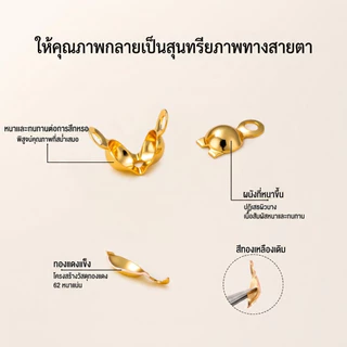 LuanYou[10Pcs] 18K ตัวปิดปม อะไหล่เครื่องประดับ เม็ดบีบ สต๊อปเปอร์ Stopper เม็ดบีบ ทองเหลือง H62 ไม่ลอกไม่ดำ ชุบทองแท้ อะไหล่เครื่องประดับ DIY