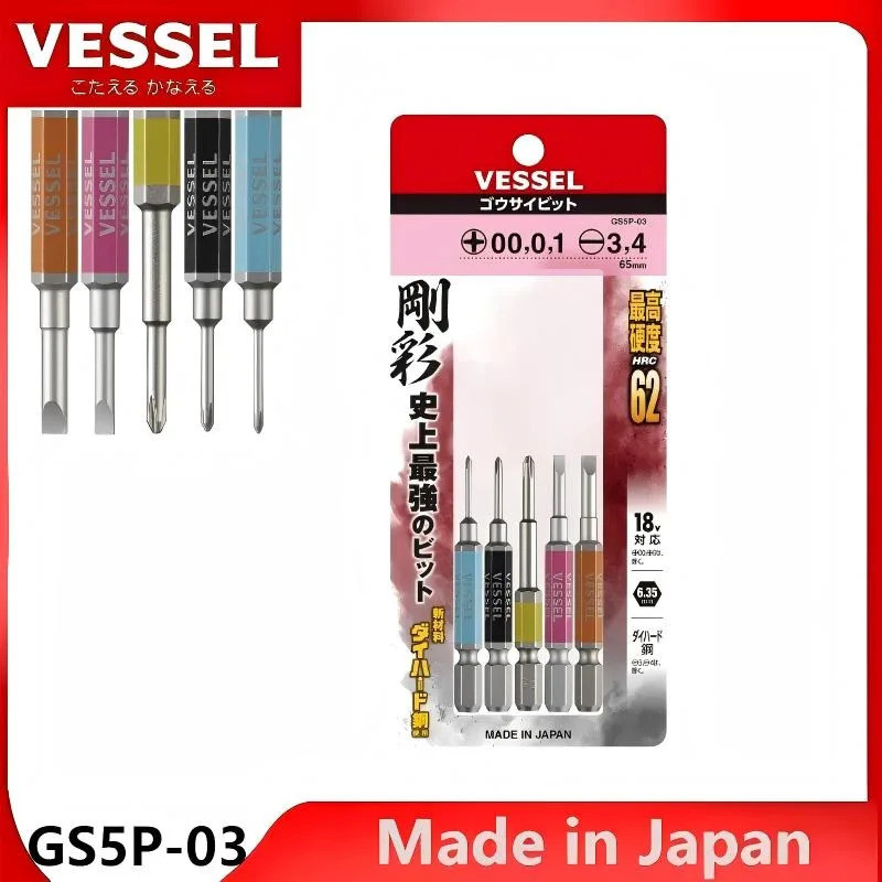 VESSEL GS5P Series ชุดดอกสว่านโลหะ - 1/4" (6.35mm), 5PCS, ดอกไขควง, อุปกรณ์เครื่องมือช่าง, รุ่น: GS5