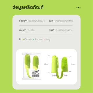 Doge&Orange แปรงสีฟันสวมนิ้ว แปรงสีฟันซิลิโคนแมว สุนัข ลดคราบหินปูน ปลอดภัยกับเหงือกและฟัน PU186