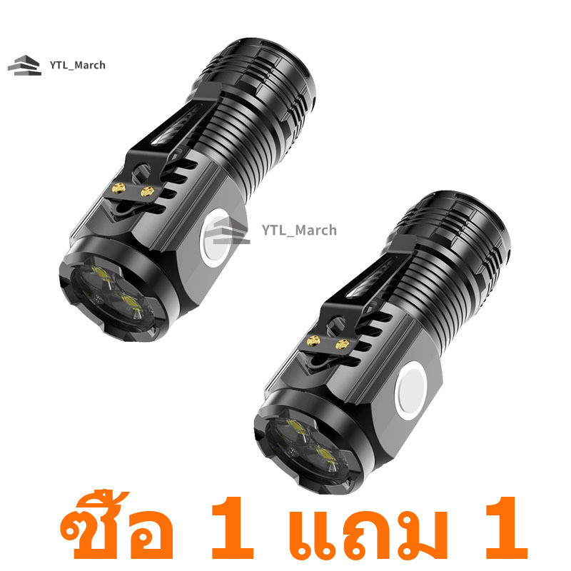 ซื้อ 1แถม 1 ถูกสุดๆ ส่งจากไทย ไฟฉายพกพา LED ไฟฉายพลังสูง ปรับโฟกัสได้ ชาร์จเร็ว Type-C ระยะส่องไกลสุดๆ การชาร์จฉุกเฉิน – โปรปัง