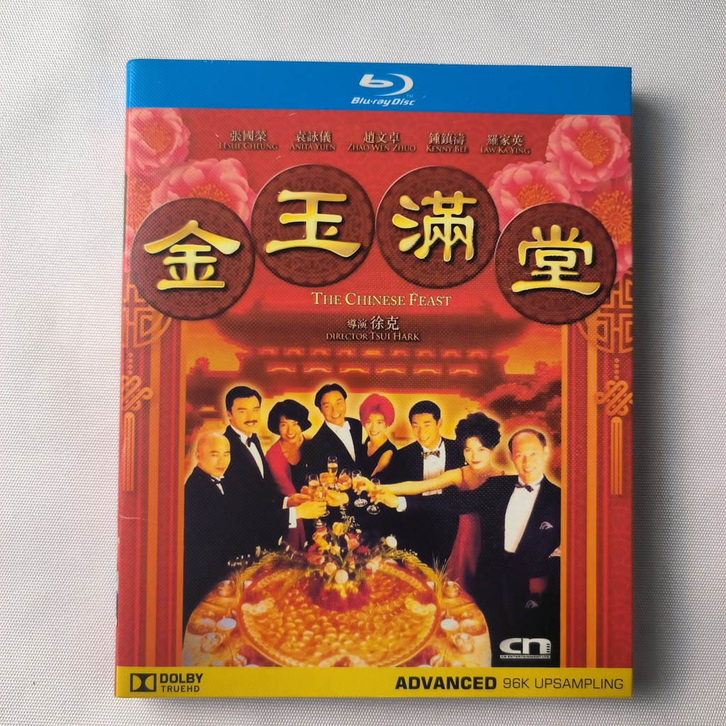 B305 ฟิล์มฮ่องกงจีน The Chinese Feast (1995) Blu-ray BD25 EN ZH A0101