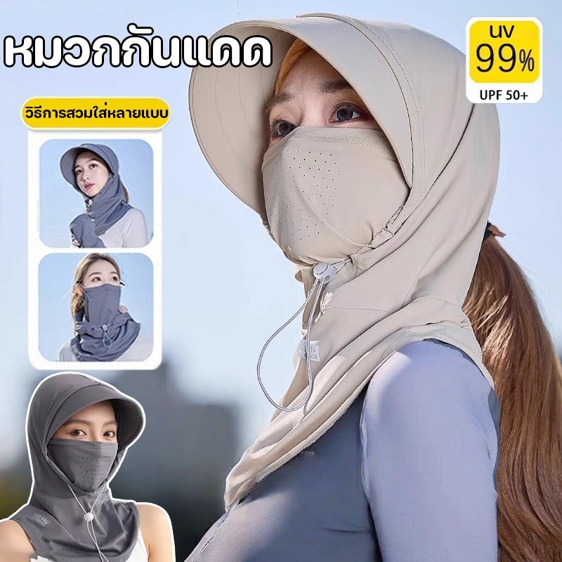 หมวกกันแดด รอบทิศ ปิดหน้า-คลุมคอ พับเบา คลุมหัว กันฝุ่น UV หน้ากากกันฝุ่น ระบายอากาศดี นุ่มสบาย หมวก