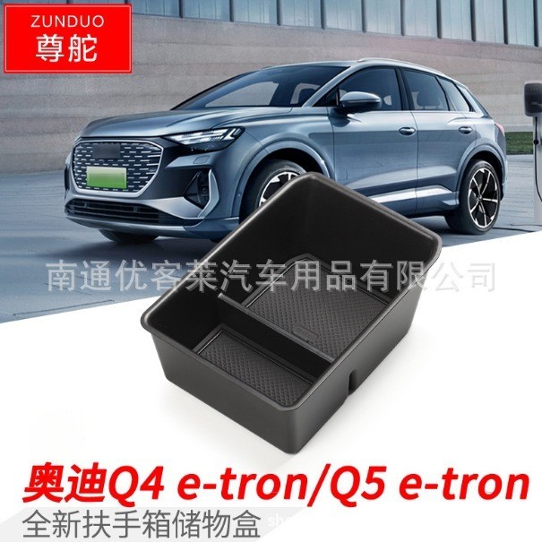 เหมาะสําหรับ Audi Q4e-tron กล่องที่เท้าแขนกล่องเก็บกล่องเก็บภายใน Q5e-tron กล่องเก็บดัดแปลงผลิตภัณฑ์