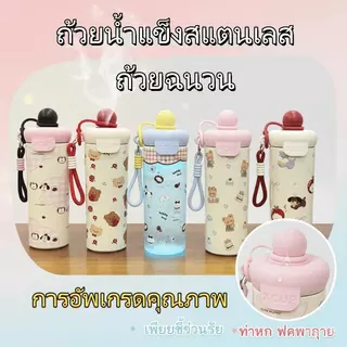 【ซื้อ 1 แถม 1】แก้วเก็บน้ำร้อนสแตนเลส ความจุขนาดใหญ่ ถ้วยน้ำแข็ง ไม่รั่วซึมด้านข้าง ทนตก สีไม่ลอก