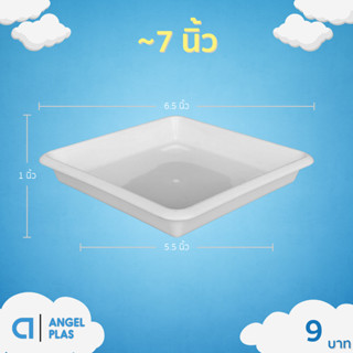 กระถาง จานรองกระถางโรมันสี่เหลี่ยม ขนาด 6.5 นิ้ว สีดำ สีขาว …