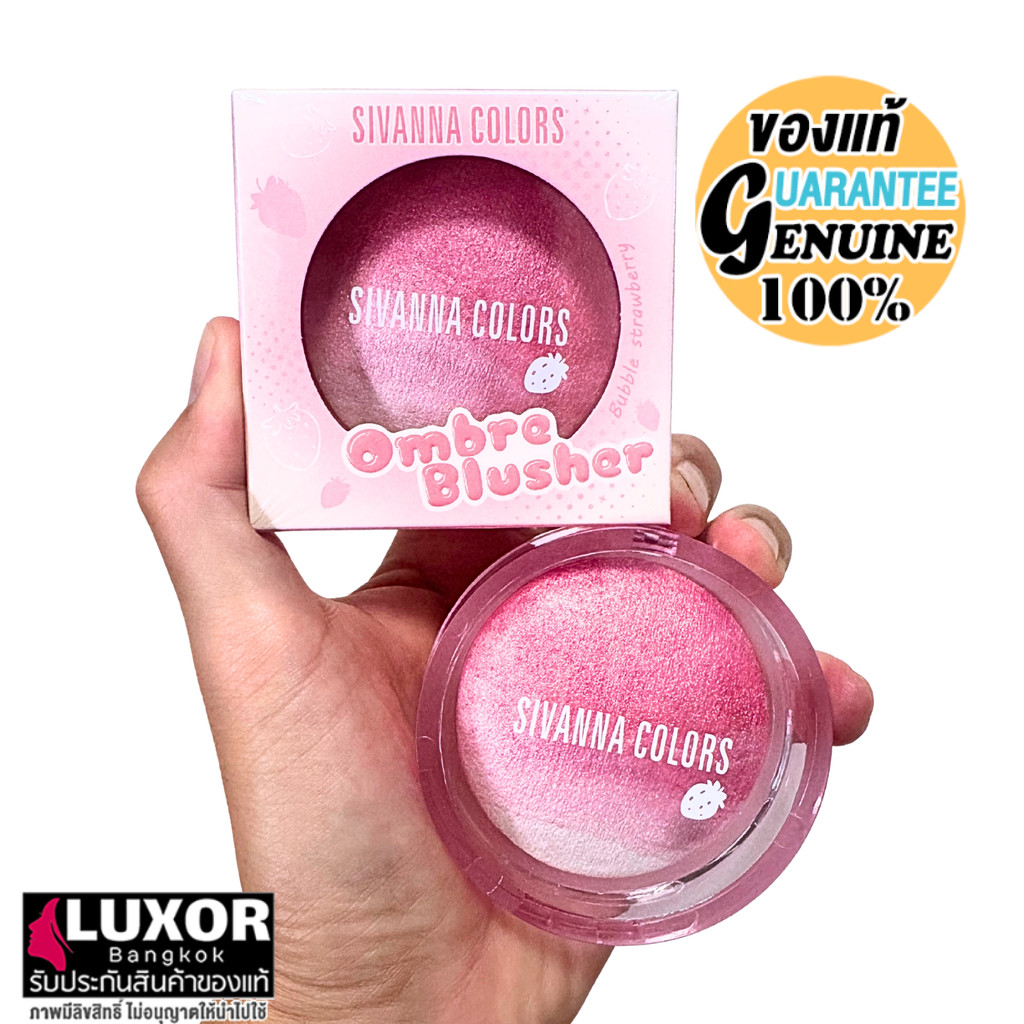 Sivanna Colors Ombre Blusher 15g HF572 สิวันนา ออมเบร บลัชออนไล่สี เนื้อฝุ่น สายรุ้ง