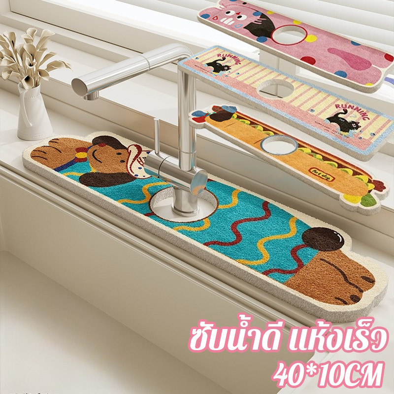 แผ่นรองซับน้ำ แผ่นรองก๊อกน้ำ แผ่นสปันบอนด์ ดูดน้ำดี แห้งเร็ว ใช้ได้ห้องครัวห้องน้ำ แถมผ้าเช็ดจาน