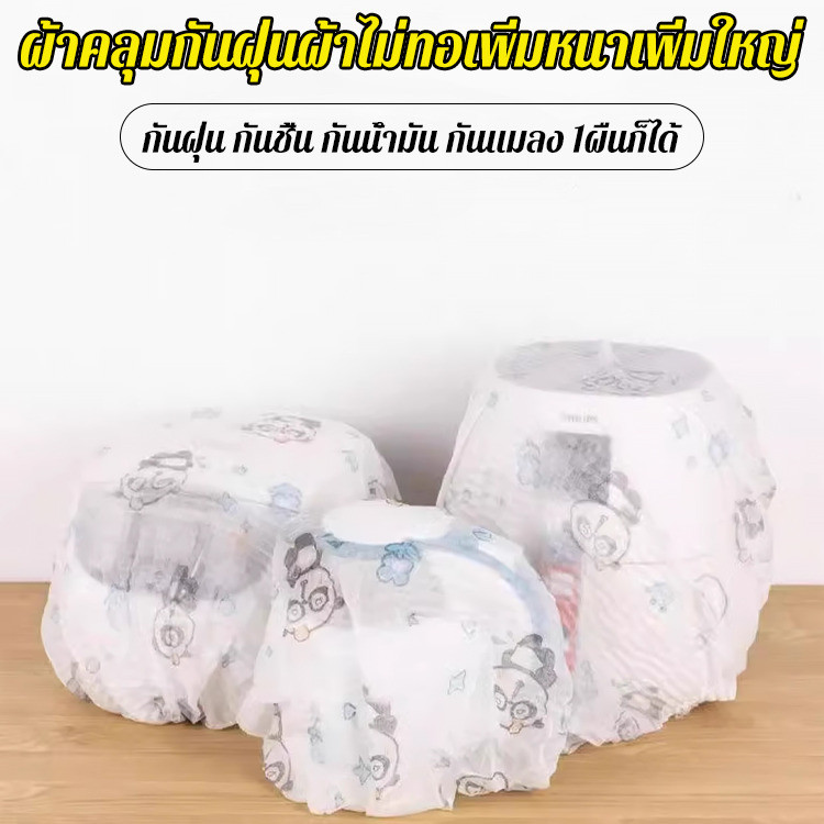ทําความสะอาดง่าย ผ้าคลุมกันฝุ่น ฝาครอบกันฝุ่น ผ้าไม่ทอ ใช้งานได้จริงและสะดวกสบาย ไม่ง่ายที่จะเปลี่ยนรูป พอดี ชุดกล่องเก็บเครื่องใช้ไฟฟ้าภายในบ้านมัลติฟังก์ชั่น ฝาครอบพัดลมไฟฟ้าแบบหนาและขยาย มีความยืดหยุ่นสูง แน่นและกันฝุ่น ผ้าบ้าน