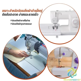 HS ตีนผีเย็บผ้ายืด ตีนผีไฟเบอร์ อย่างดี ใช้กับจักรอุตสาหกรรม 1 ชิ้น presser foot