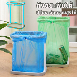 COD ที่แขวนถุงขยะ ถังขยะใหญ่ พับเก็บได้ ขนาด38×26×54ซม. พลาส…