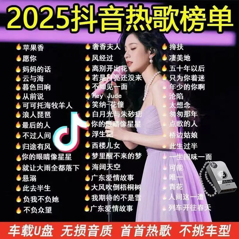 Dj Car u Disk USB แฟลชไดรฟ์คุณภาพสูง Skewer Bar ซับวูฟเฟอร์ Divine Song MP3 เพลงร้อนรถเพลง 26.1.15