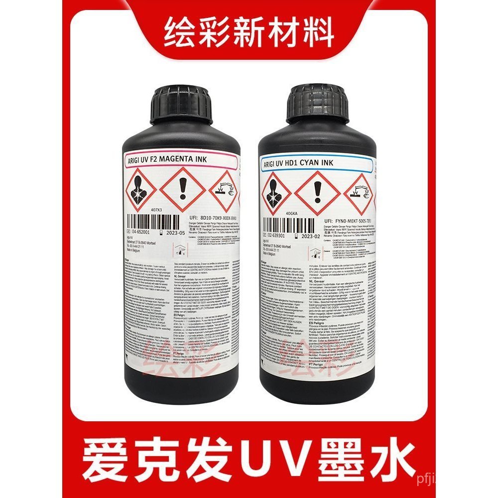 Seiko uv Belgium Soft Hard f2 Ink Inkjet Code Ink agfa agfa Soft Ricoh odk agfa g5g6 PLAR