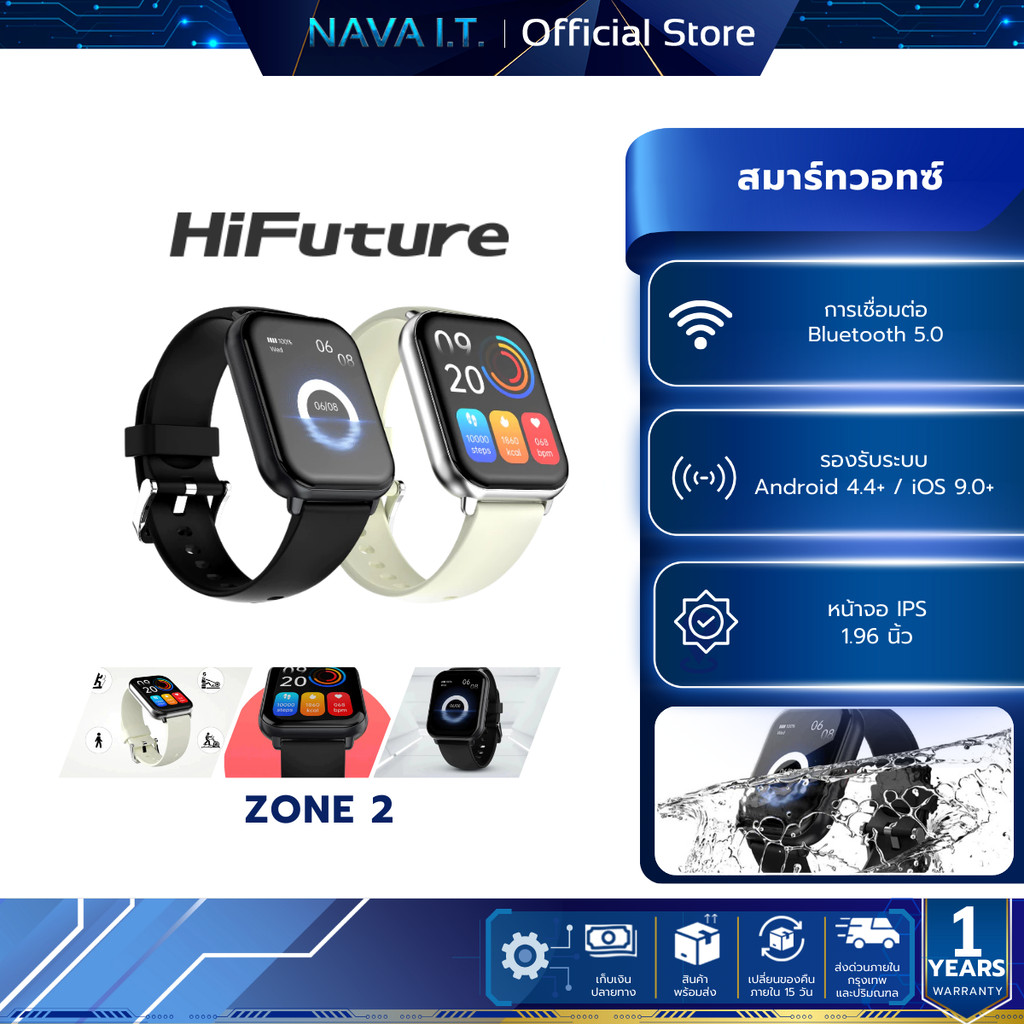 HiFuture Zone2 สมาร์ทวอทช์ หน้าจอ IPS 1.96 นิ้ว