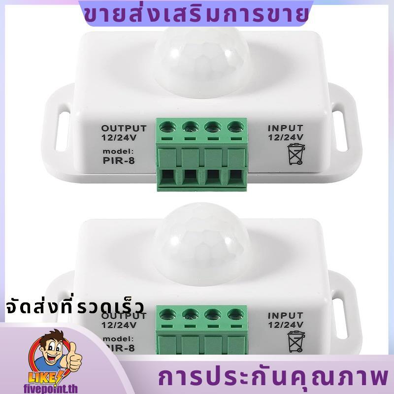 DC 12 V/24 V 8A Body อินฟราเรด PIR Motion Sensor Switch สวิตช์ Motion Sensor LED Light Strip อัตโนมั