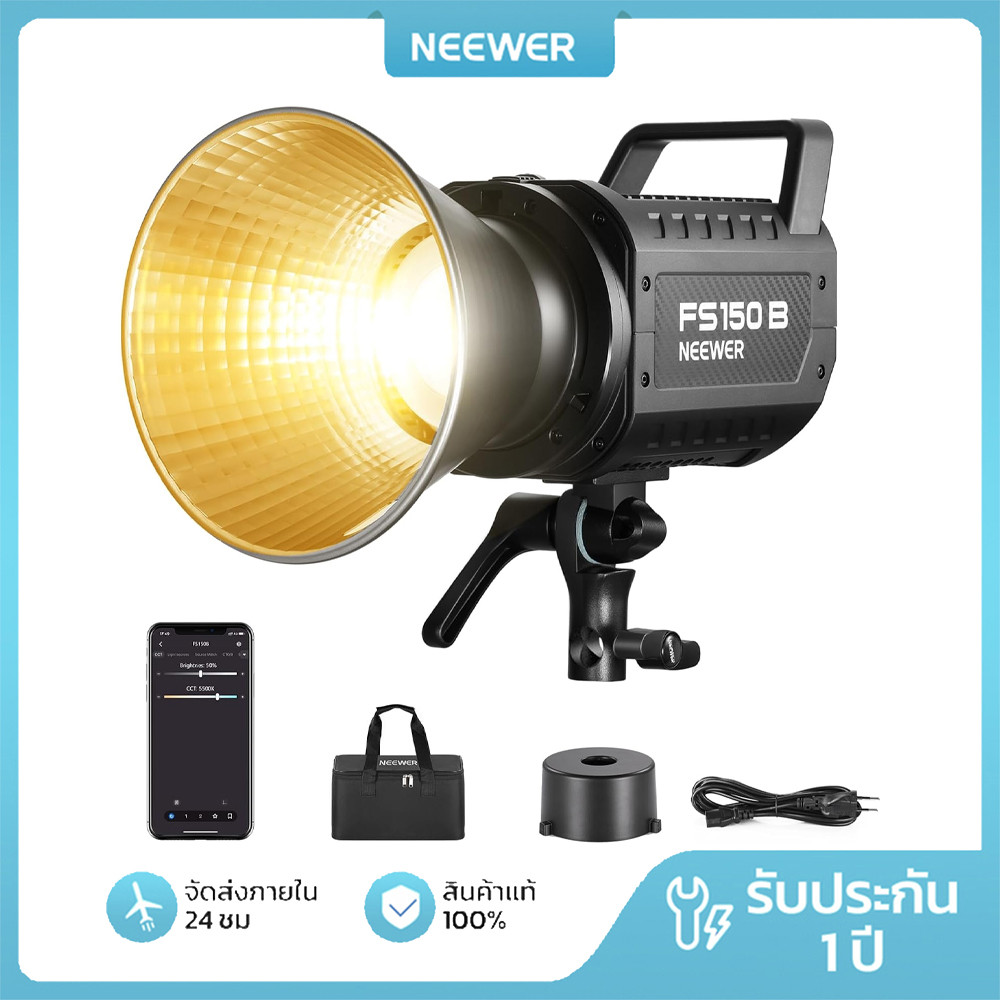 NEEWER FS150B 130W ไฟ LED สองสีพร้อมการควบคุม 72000lux/m 2.4G&APP