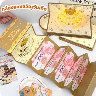 พร้อมส่ง กล่องของขวัญวันเกิด ดนตรี+โคมไฟ ซองจดหมายสีแดง ซองอ…