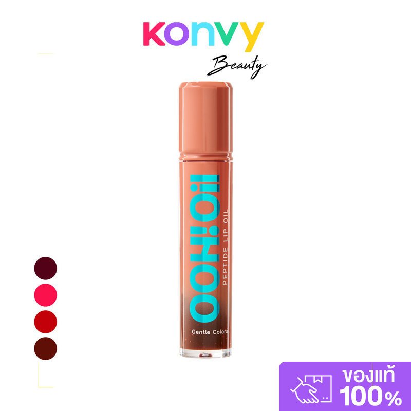 Gentle Colors Ooh Oil Peptide Lip Oil 7g เจนเทิล คัลเลอร์ ลิปออยล์เปปไทด์