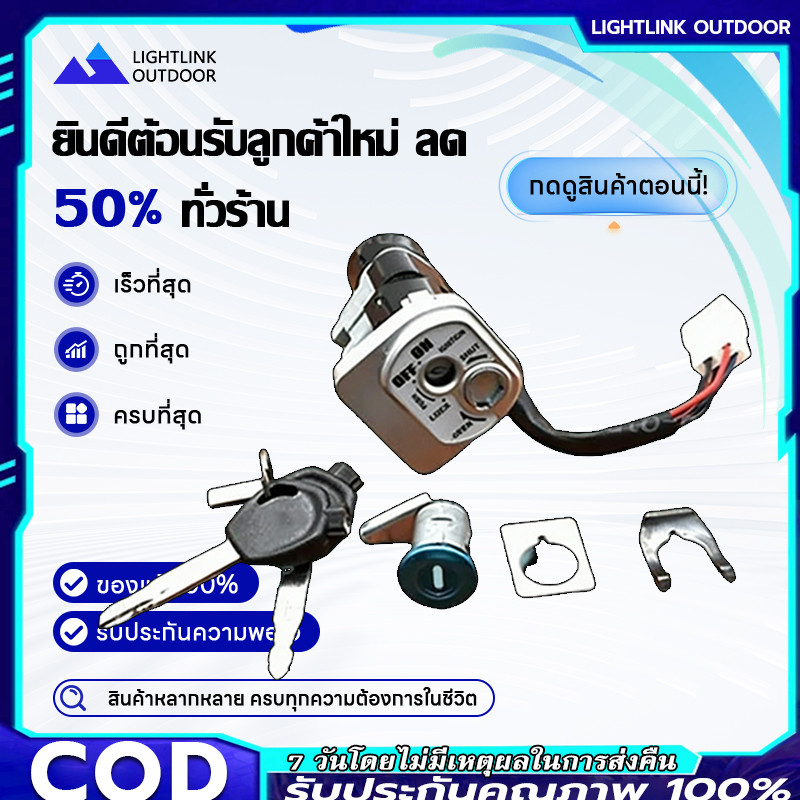 【COD】สวิตช์กุญแจ W110i Wave 110i ของแท้ 2009-2018 สวิตช์กุญแจขนาดใหญ่  เวฟ สวิทช์กุญแจ สวิตกุญแจเวฟ สวิทกุญแจเวฟ110i