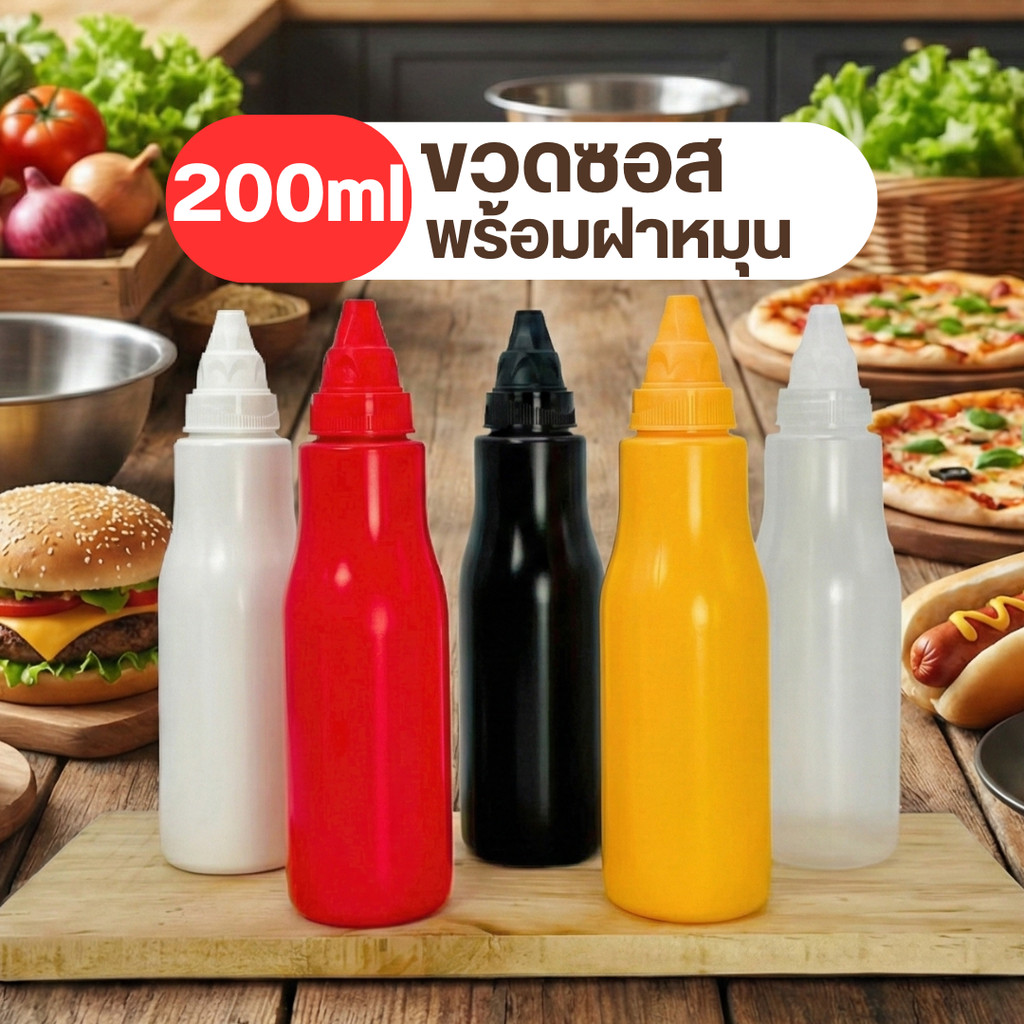 ขวดซอส PP ขวดน้ำจิ้ม ขวดบีบซอส ฝาซอส ทรงสูง ไหล่มน 200ml