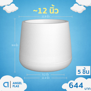 กระถาง กระถางต้นไม้ มินิมอล กระถางหยดน้ำ ขนาด 12 นิ้ว ทรงสูง