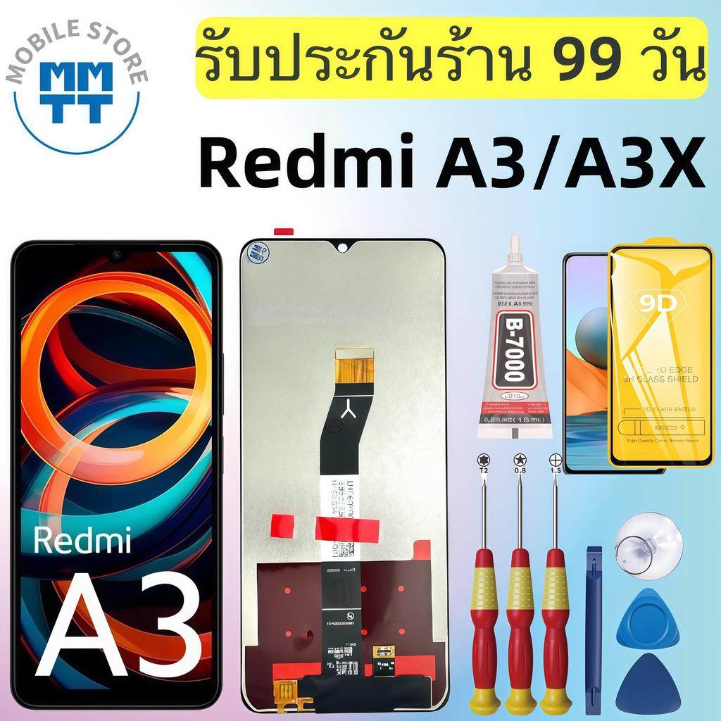 หน้าจอ LCD เกรดพรีเมียม, สำหรับ Redmi A3/A3X รับประกันร้าน 99 วัน, ส่งของภาย ใน 24 ชั่วโมง
