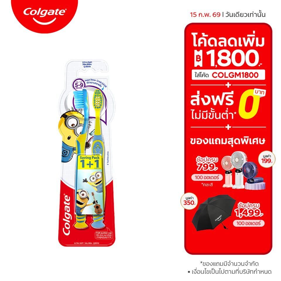 [มี 2 แพ็กให้เลือก] แปรงสีฟันเด็ก คอลเกต มินเนียน อายุ 5-9 ปี แพ็กคู่ Colgate Kids Toothbrush age 5- 9 years Twin Pack