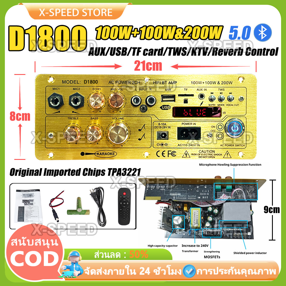 แอมป์จิ๋ว D1800 100W+100W&200W เครื่องขยายเสียงบลูทูธD900 2.0 channel Bluetooth Amplifiers เครื่องขยายเสียง และ มิกเซอร์