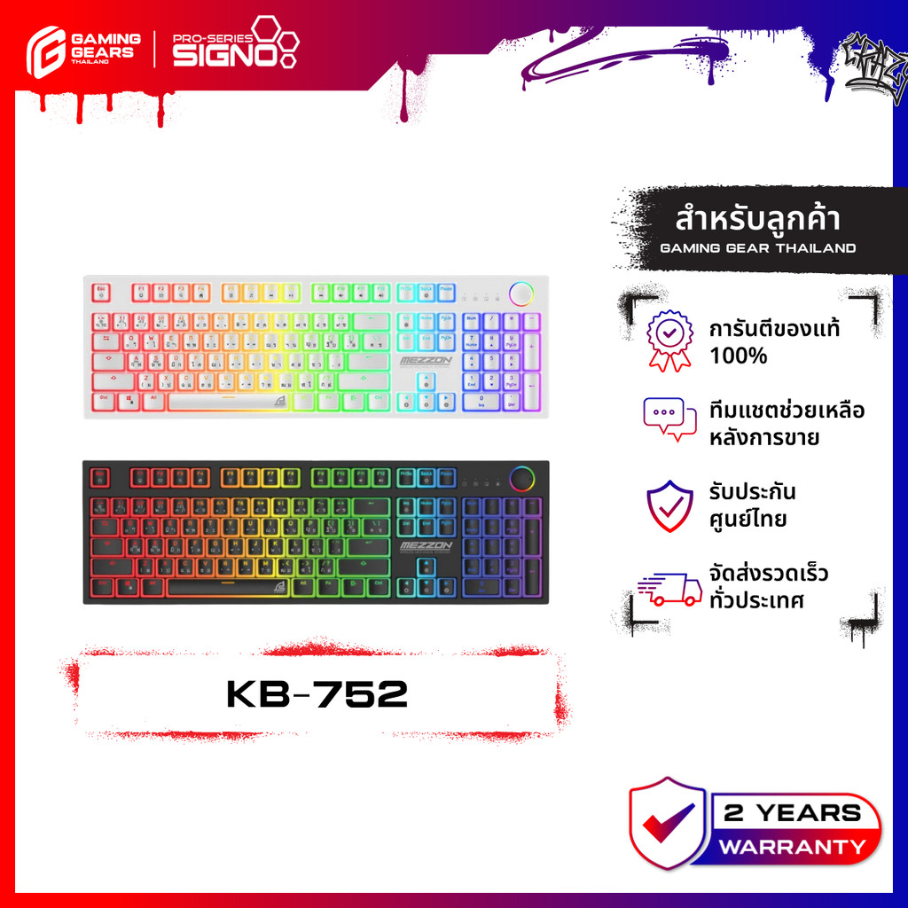 SIGNO KB-752 MEZZON WIRELESS MECHANICAL GAMING KEYBOARD คีย์บอร์ดเกมมิ่ง เชื่อมต่อ 3 โหมด