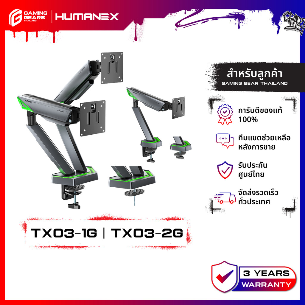Humanex TX03-1G / TX03-2G Infinity Mirror RGB Lighting Gaming Monitor Arm รับประกัน 3 ปี