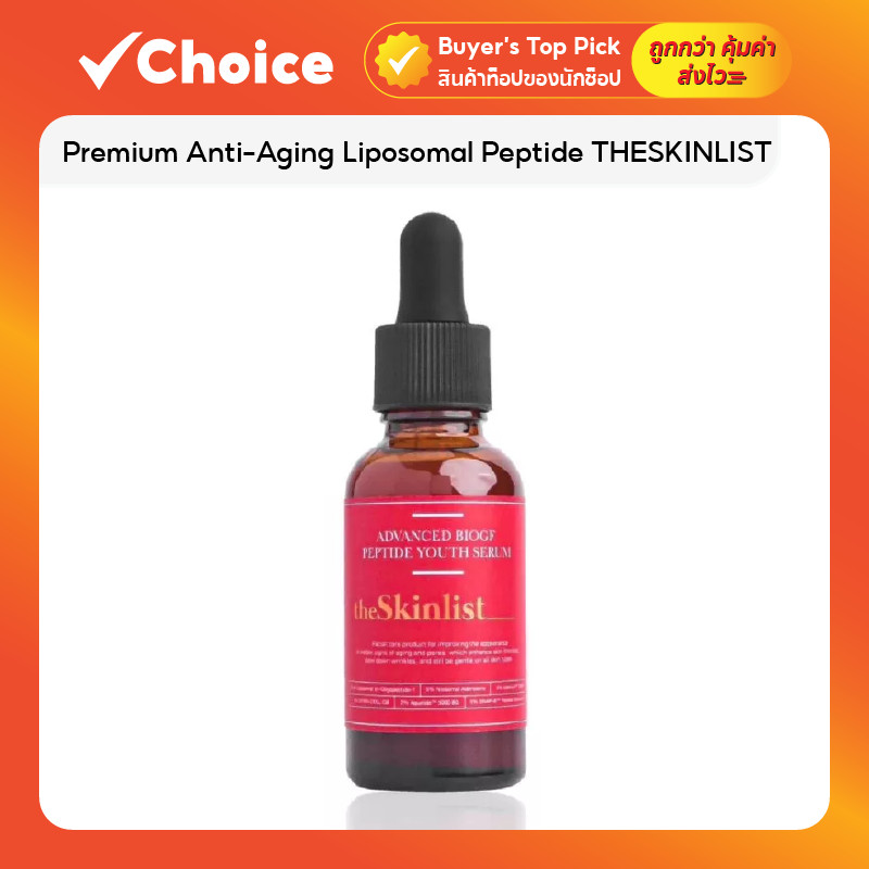 Premium Anti-Aging Liposomal Peptide THESKINLIST Advanced BioGF Peptide Youth Serum 30 g