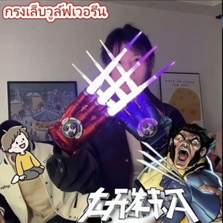 🔥จัดส่งทันที🔥ของเล่นกรงเล็บหมาป่าเพลิงแบบใหม่ ยืดหดได้ มีแสง…