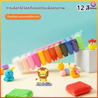 Gemol ดินเบาพิเศษ12/24/36ชุดสีเด็กอนุบาลแฮนด์เมด DIY สีปลอดสารพิษดินดินน้ำมันดินอวกาศ