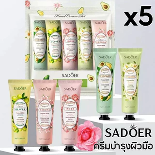 5 ชิ้น🔥[SADOER] โลชั่นน้ำหอม ใช้ทาบริเวณผิวกาย ผิวมือมอยเจอร์ไรเซอร ให้ความชุ่มชื้น ป้องกันเมื่อแห้งมือแตก ครีมทามือ