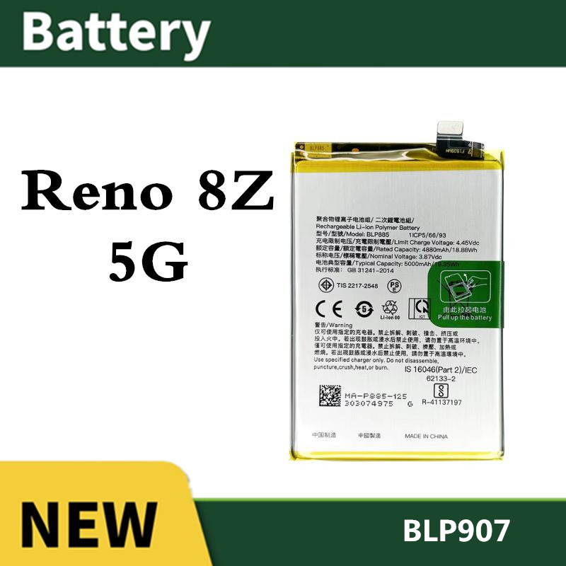 แบต OPPO Reno 8z 5G แบตเตอรี่ Battery