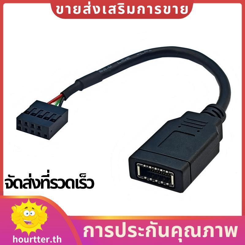 สายอะแดปเตอร์ USB 9PIN to TYPE-E USB 9PIN to TYPE-E สาย USB แผงด้านหน้าอะแดปเตอร์สาย USB 9PIN to TYP
