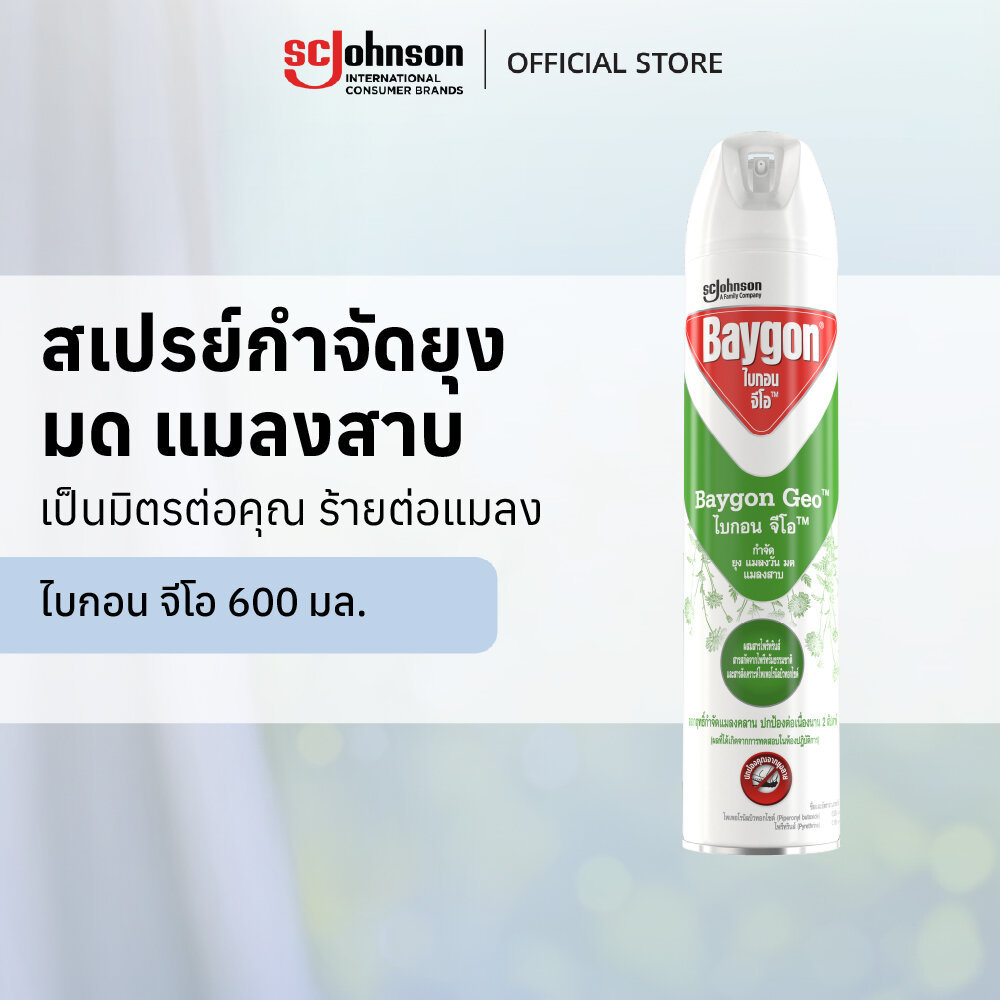 ไบกอน จีโอ  สเปรย์กำจัดยุง ยาฉีดยุง มด แมลงสาบ 600 มล.