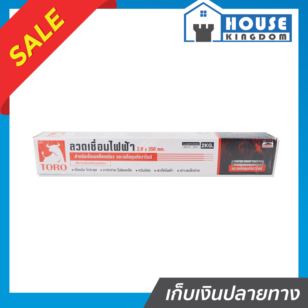 ♜ส่งไว♜ ลวดเชื่อมไฟฟ้า TORO 2.6x350 มม. 2 กก. By Profast ลวดเชื่อม ลวดเชื่อม 2.6 เชื่อม