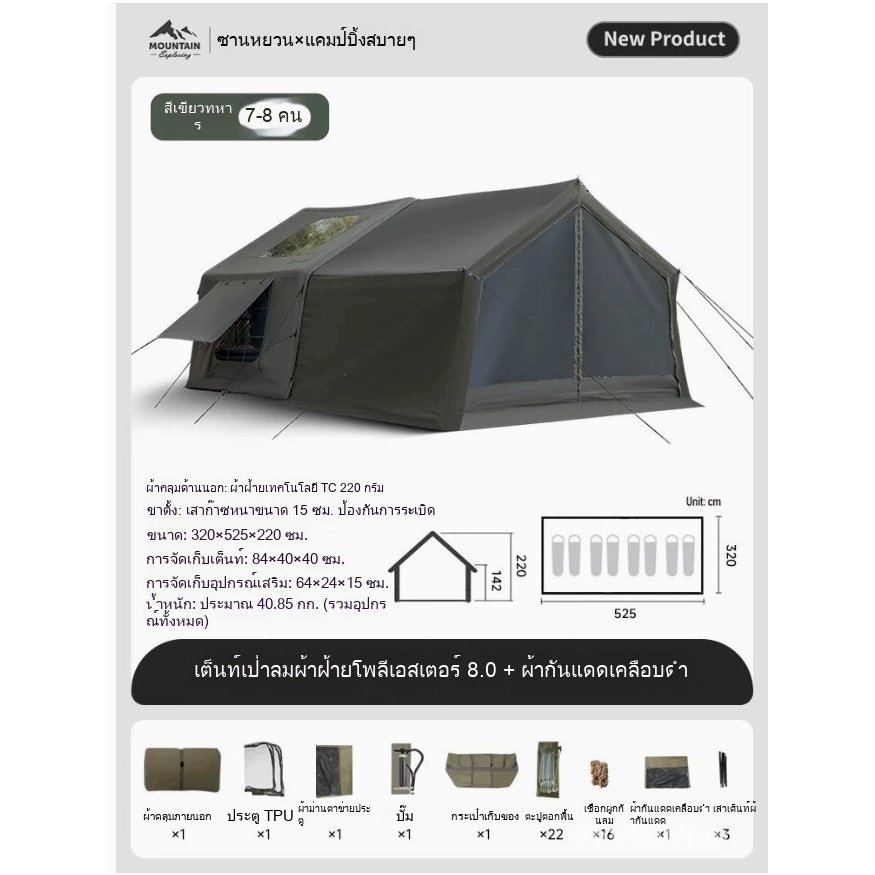 【ธรรมชาติ】Mountain เต็นท์เสาลม8.0+RiancoverเคลือบดำประตูTPUใสมุ้งเสา3เส้น มีช่องใส่ท่อแอร์‼️