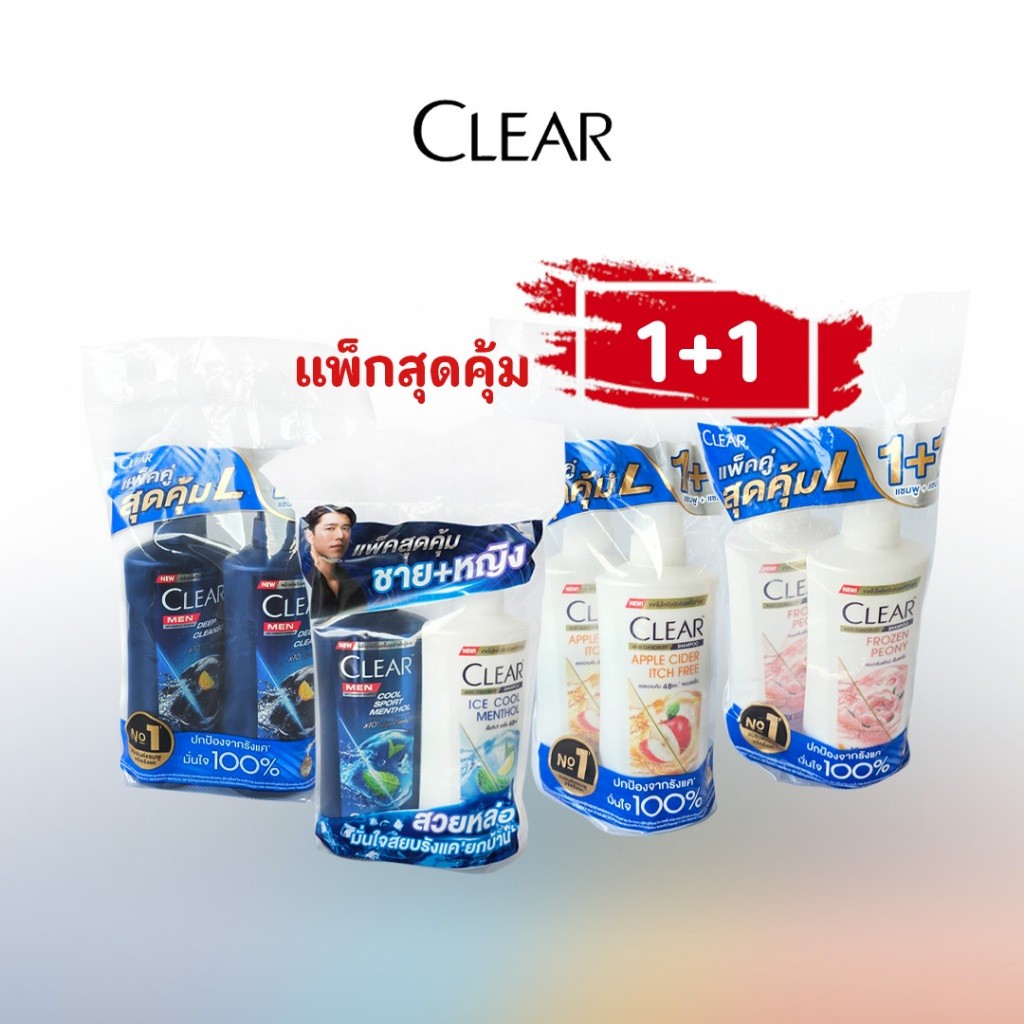 แชมพูเคลียร์ (Clear) ครอบคลุมหลายสูตรยอดนิยม ผู้หญิง และ ผู้ชาย ขนาด 350-370 มล.